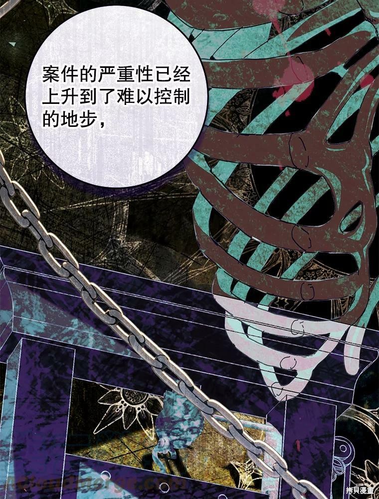 《恶女是提线木偶》漫画最新章节第60话免费下拉式在线观看章节第【21】张图片