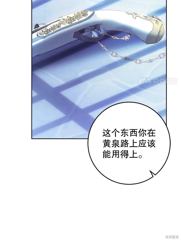 《恶女是提线木偶》漫画最新章节第57话免费下拉式在线观看章节第【36】张图片