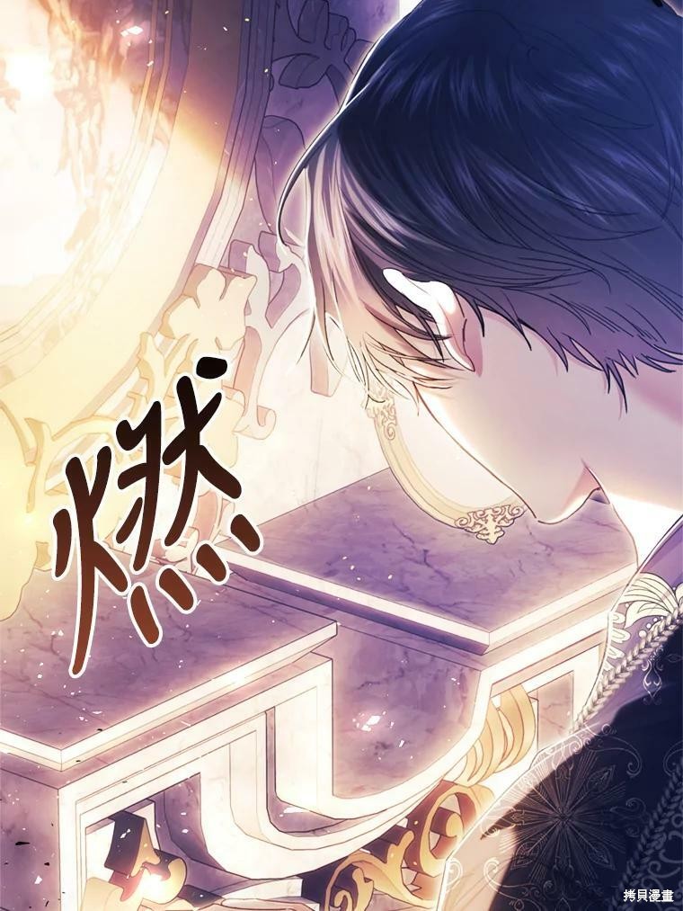 《恶女是提线木偶》漫画最新章节第58话免费下拉式在线观看章节第【30】张图片