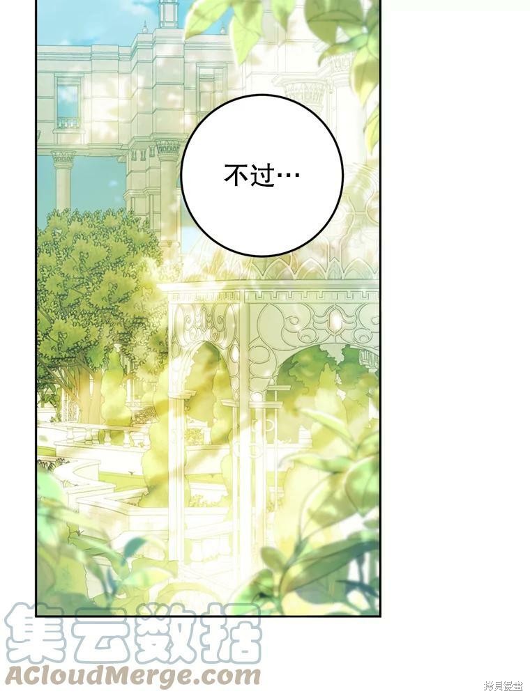 《恶女是提线木偶》漫画最新章节第63话免费下拉式在线观看章节第【48】张图片