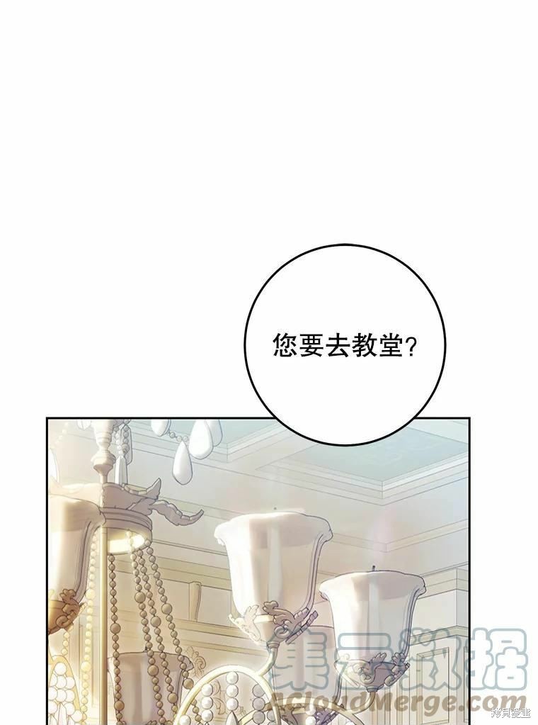 《恶女是提线木偶》漫画最新章节第68话免费下拉式在线观看章节第【1】张图片