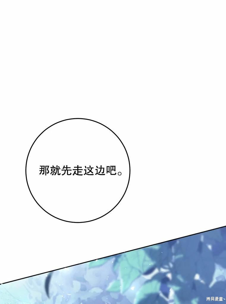 《恶女是提线木偶》漫画最新章节第68话免费下拉式在线观看章节第【69】张图片