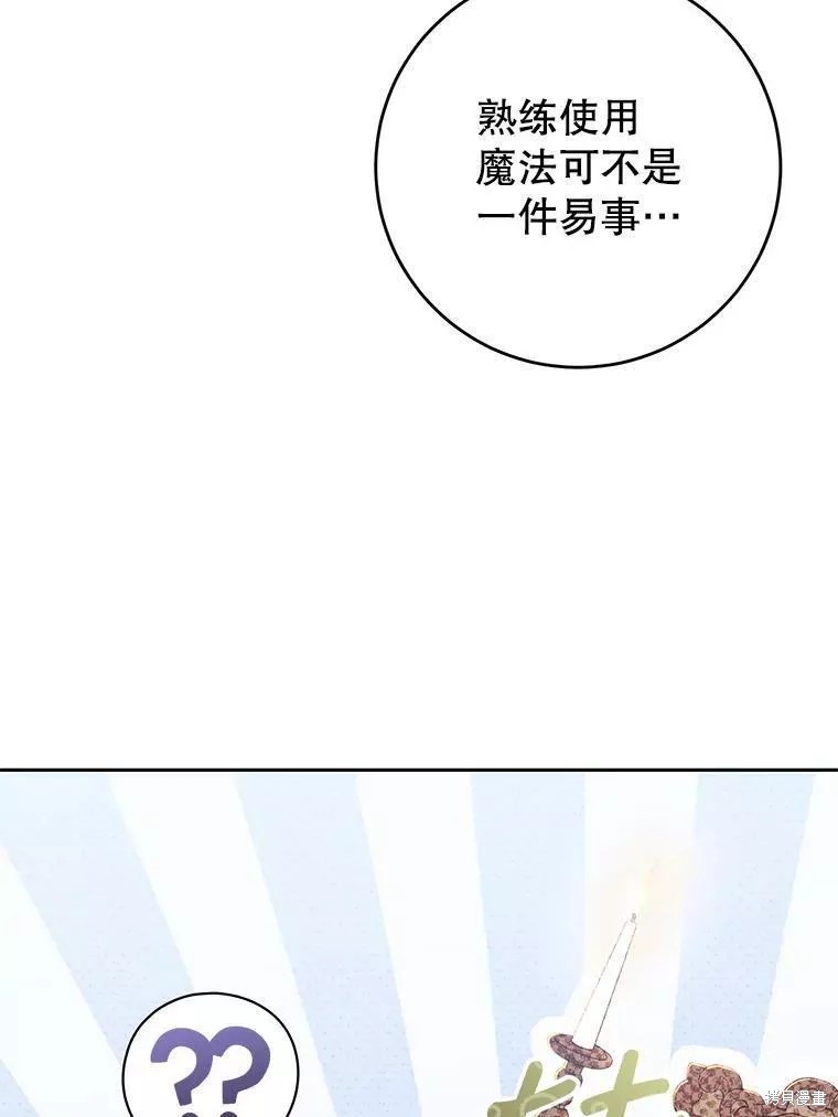 《恶女是提线木偶》漫画最新章节第71话免费下拉式在线观看章节第【66】张图片