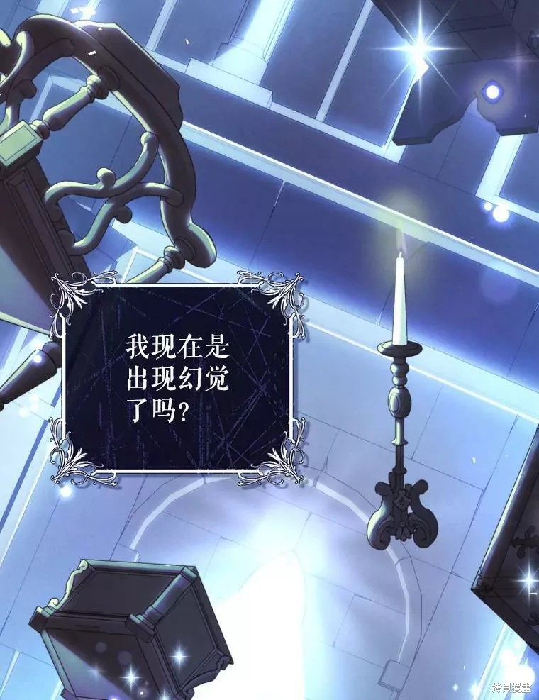 《恶女是提线木偶》漫画最新章节第73话免费下拉式在线观看章节第【92】张图片