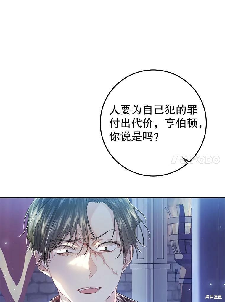 《恶女是提线木偶》漫画最新章节第55话免费下拉式在线观看章节第【94】张图片