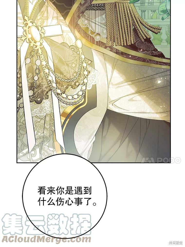 《恶女是提线木偶》漫画最新章节第54话免费下拉式在线观看章节第【88】张图片