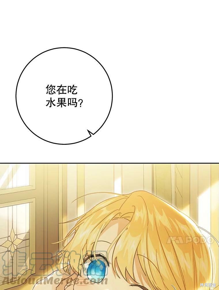 《恶女是提线木偶》漫画最新章节第61话免费下拉式在线观看章节第【104】张图片