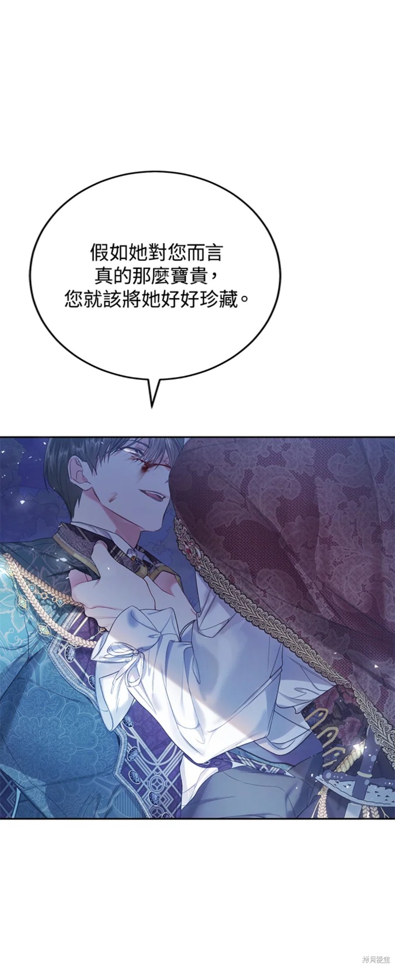 《恶女是提线木偶》漫画最新章节第50话免费下拉式在线观看章节第【39】张图片