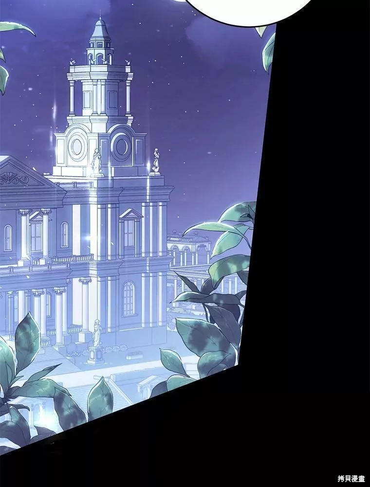 《恶女是提线木偶》漫画最新章节第73话免费下拉式在线观看章节第【47】张图片