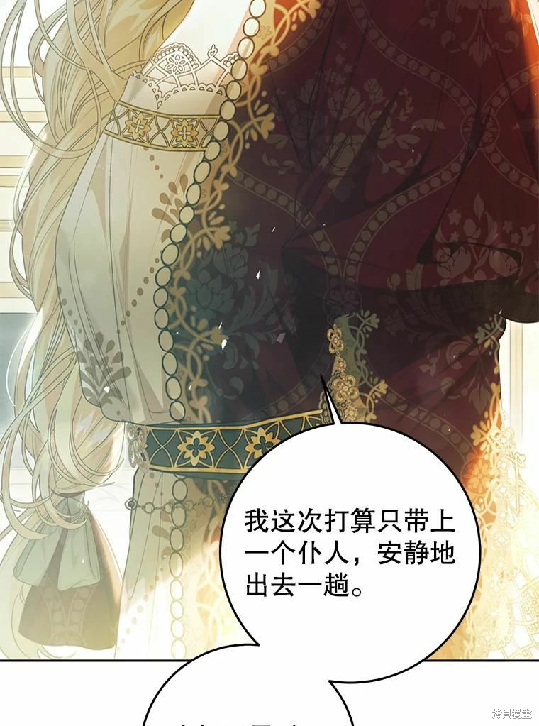 《恶女是提线木偶》漫画最新章节第68话免费下拉式在线观看章节第【14】张图片