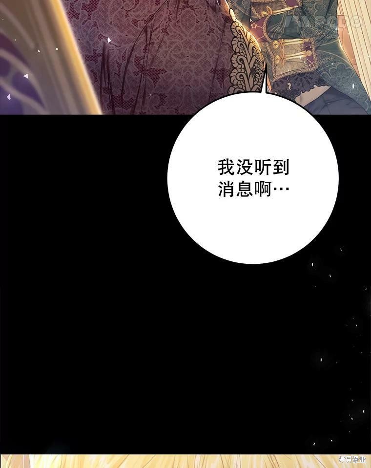 《恶女是提线木偶》漫画最新章节第51话免费下拉式在线观看章节第【57】张图片