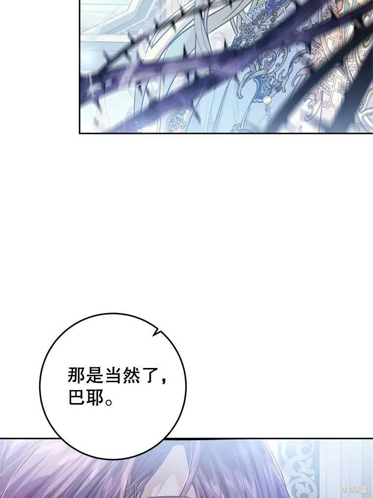 《恶女是提线木偶》漫画最新章节第69话免费下拉式在线观看章节第【18】张图片