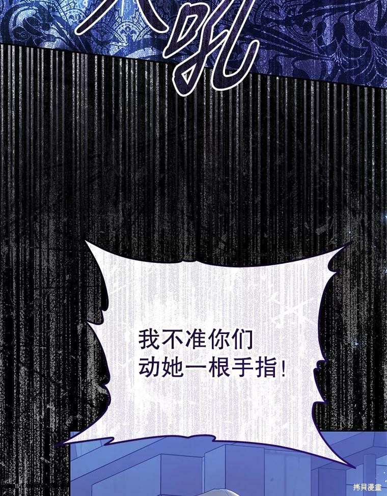 《恶女是提线木偶》漫画最新章节第56话免费下拉式在线观看章节第【91】张图片