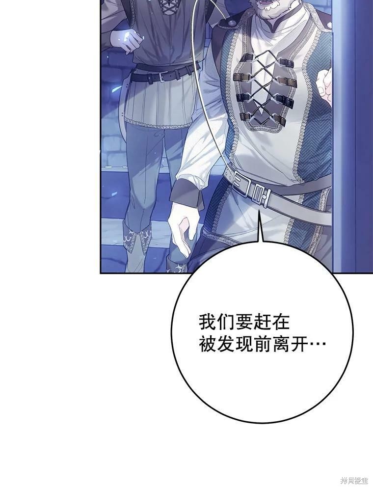 《恶女是提线木偶》漫画最新章节第56话免费下拉式在线观看章节第【12】张图片