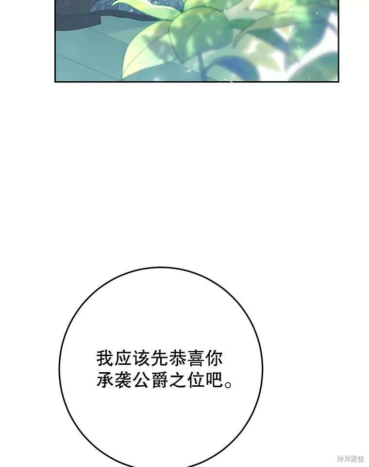 《恶女是提线木偶》漫画最新章节第60话免费下拉式在线观看章节第【117】张图片