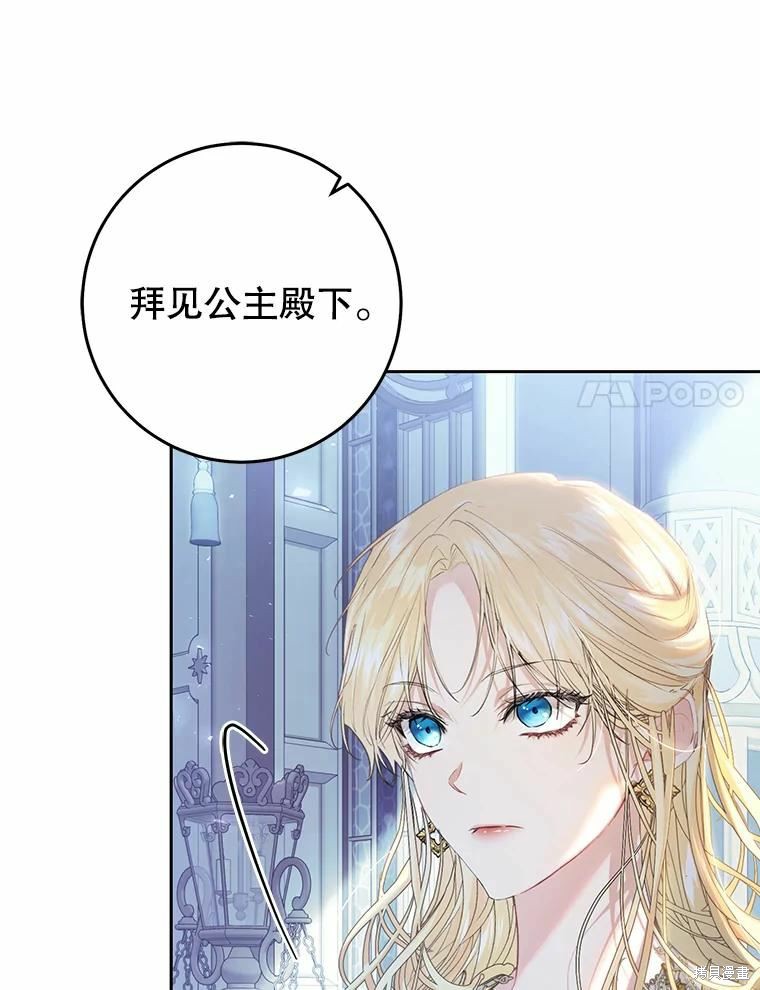 《恶女是提线木偶》漫画最新章节第68话免费下拉式在线观看章节第【80】张图片