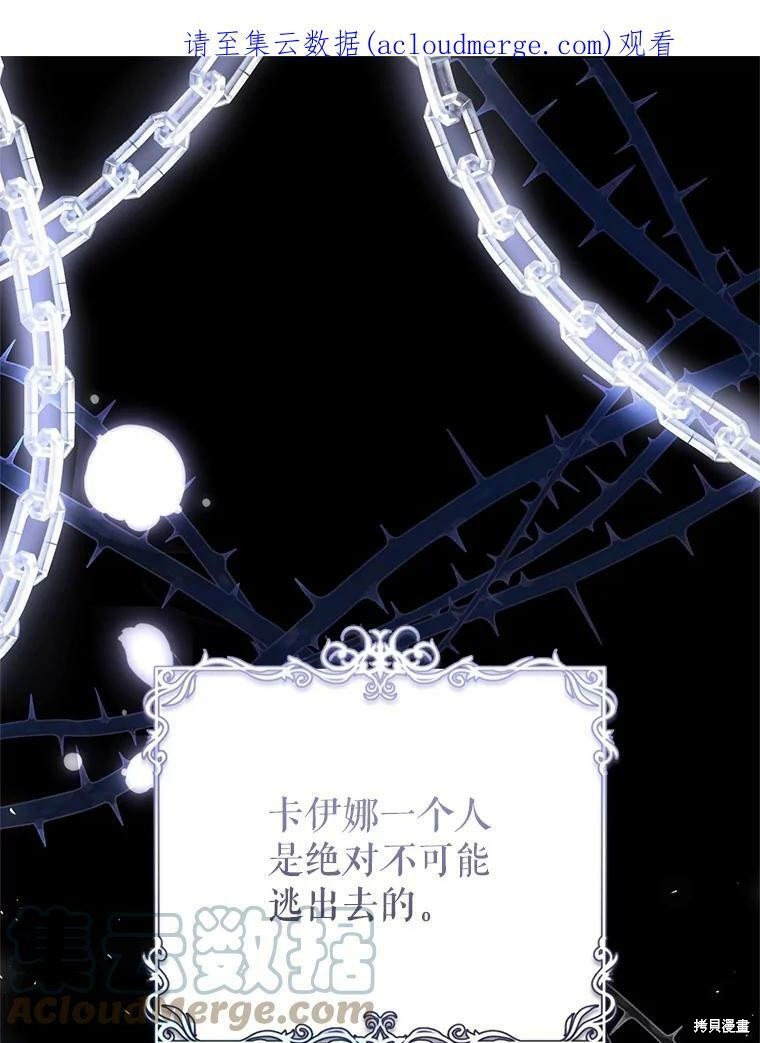 《恶女是提线木偶》漫画最新章节第51话免费下拉式在线观看章节第【1】张图片