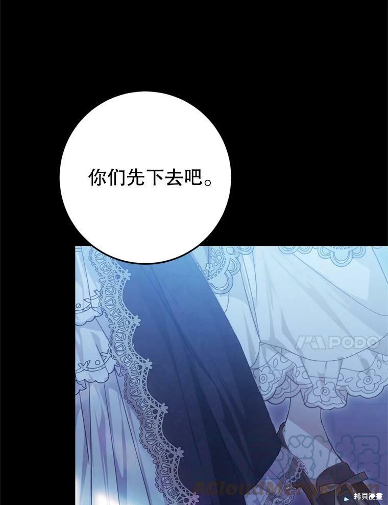 《恶女是提线木偶》漫画最新章节第63话免费下拉式在线观看章节第【92】张图片