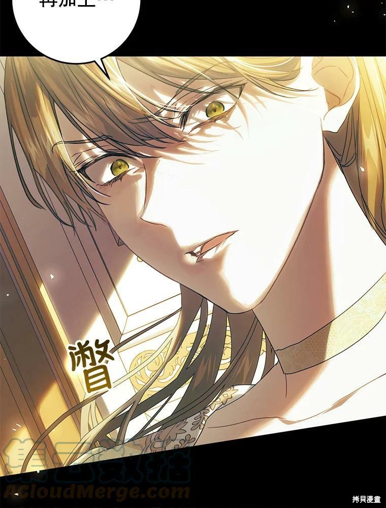 《恶女是提线木偶》漫画最新章节第62话免费下拉式在线观看章节第【92】张图片