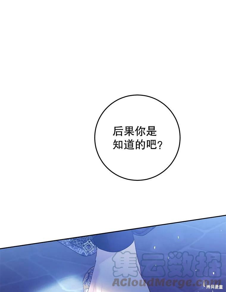 《恶女是提线木偶》漫画最新章节第56话免费下拉式在线观看章节第【120】张图片