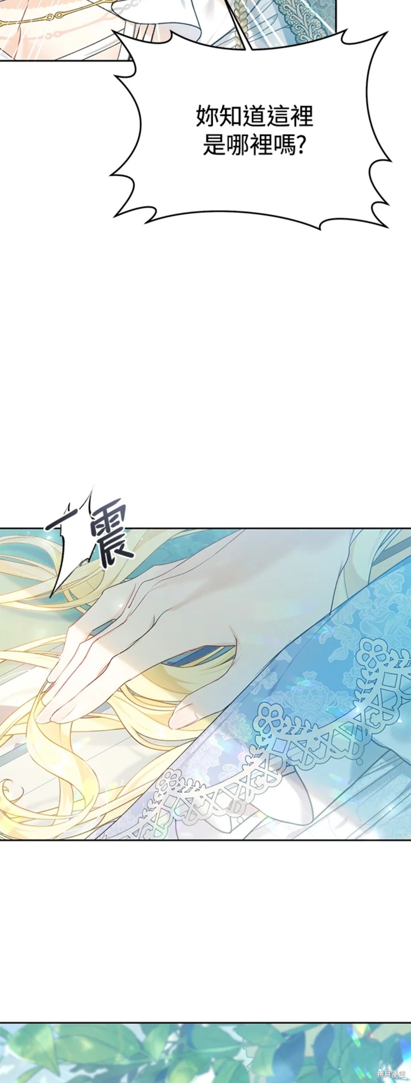 《恶女是提线木偶》漫画最新章节第50话免费下拉式在线观看章节第【57】张图片