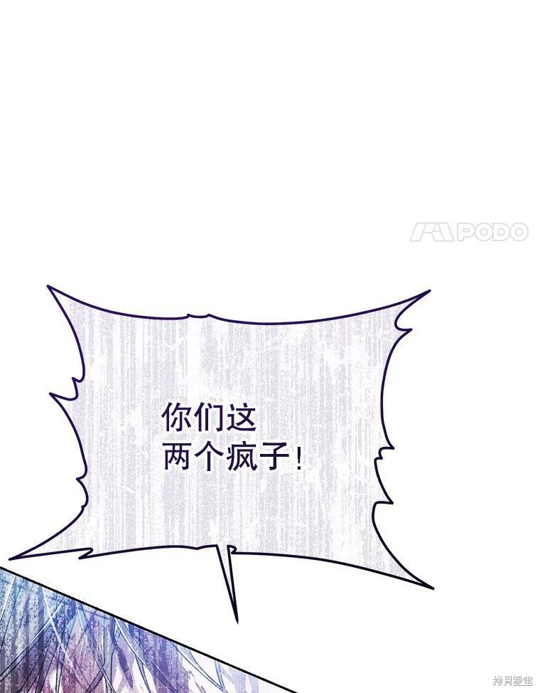 《恶女是提线木偶》漫画最新章节第56话免费下拉式在线观看章节第【89】张图片