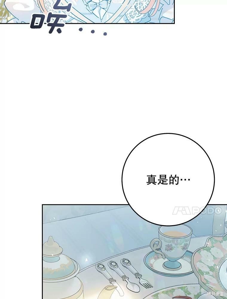 《恶女是提线木偶》漫画最新章节第54话免费下拉式在线观看章节第【10】张图片