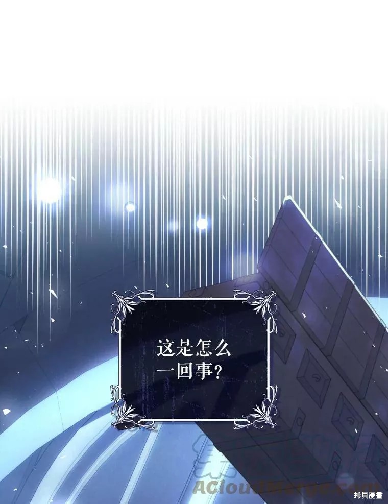 《恶女是提线木偶》漫画最新章节第73话免费下拉式在线观看章节第【91】张图片