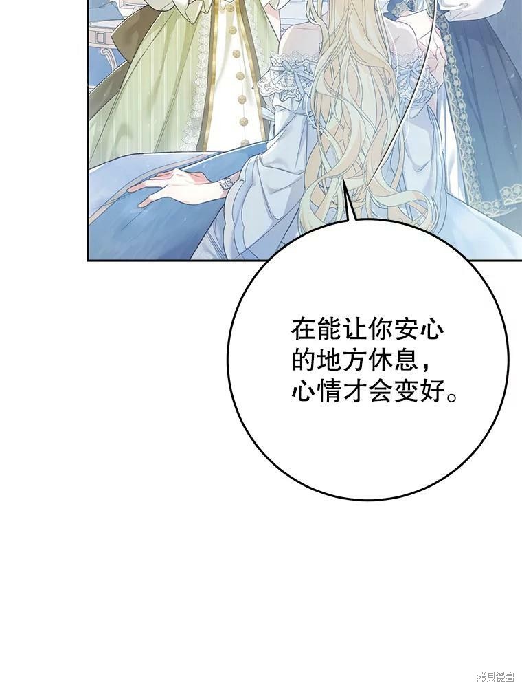 《恶女是提线木偶》漫画最新章节第53话免费下拉式在线观看章节第【74】张图片