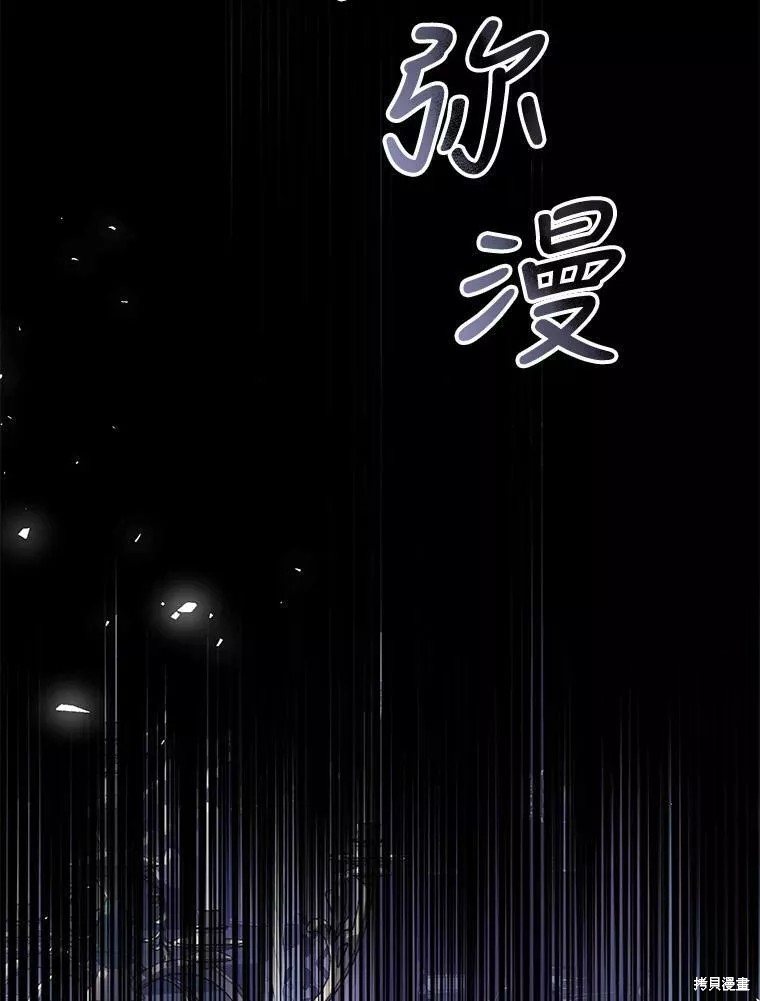 《恶女是提线木偶》漫画最新章节第73话免费下拉式在线观看章节第【42】张图片