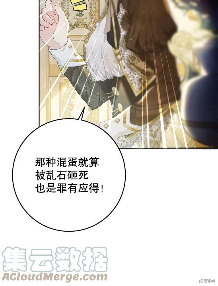 《恶女是提线木偶》漫画最新章节第60话免费下拉式在线观看章节第【29】张图片