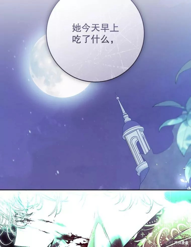 《恶女是提线木偶》漫画最新章节第71话免费下拉式在线观看章节第【149】张图片