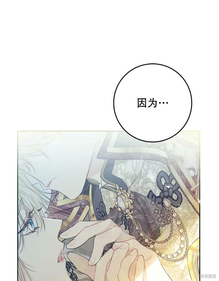 《恶女是提线木偶》漫画最新章节第53话免费下拉式在线观看章节第【18】张图片