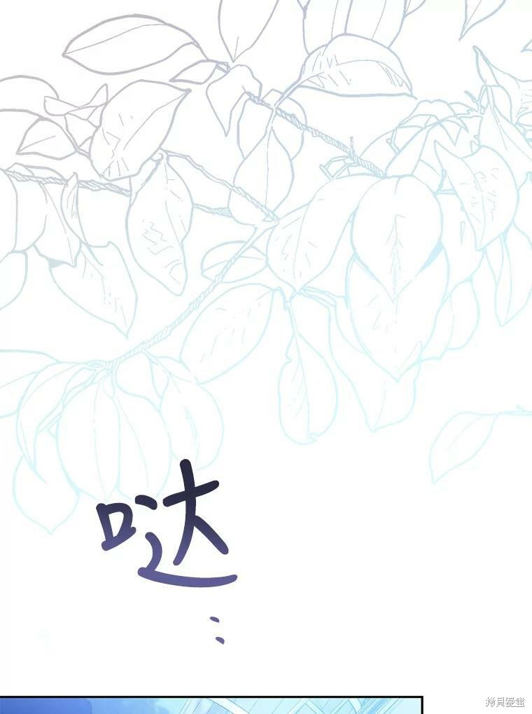 《恶女是提线木偶》漫画最新章节第66话免费下拉式在线观看章节第【114】张图片