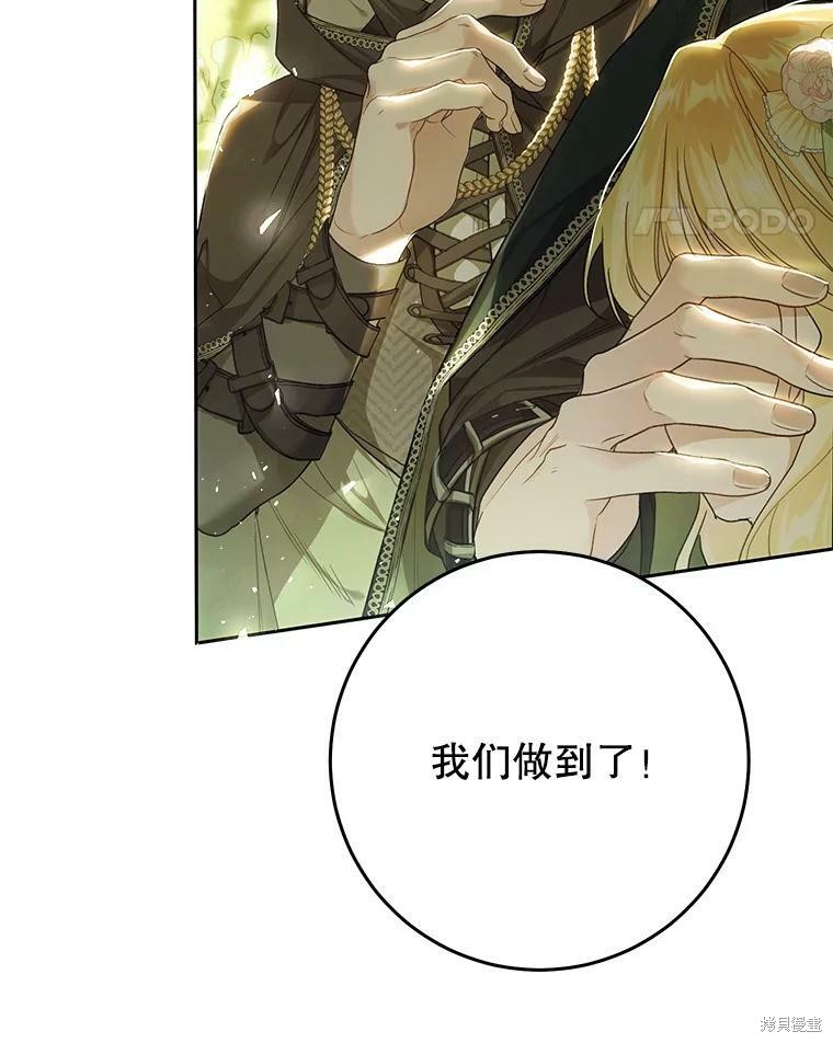 《恶女是提线木偶》漫画最新章节第62话免费下拉式在线观看章节第【21】张图片