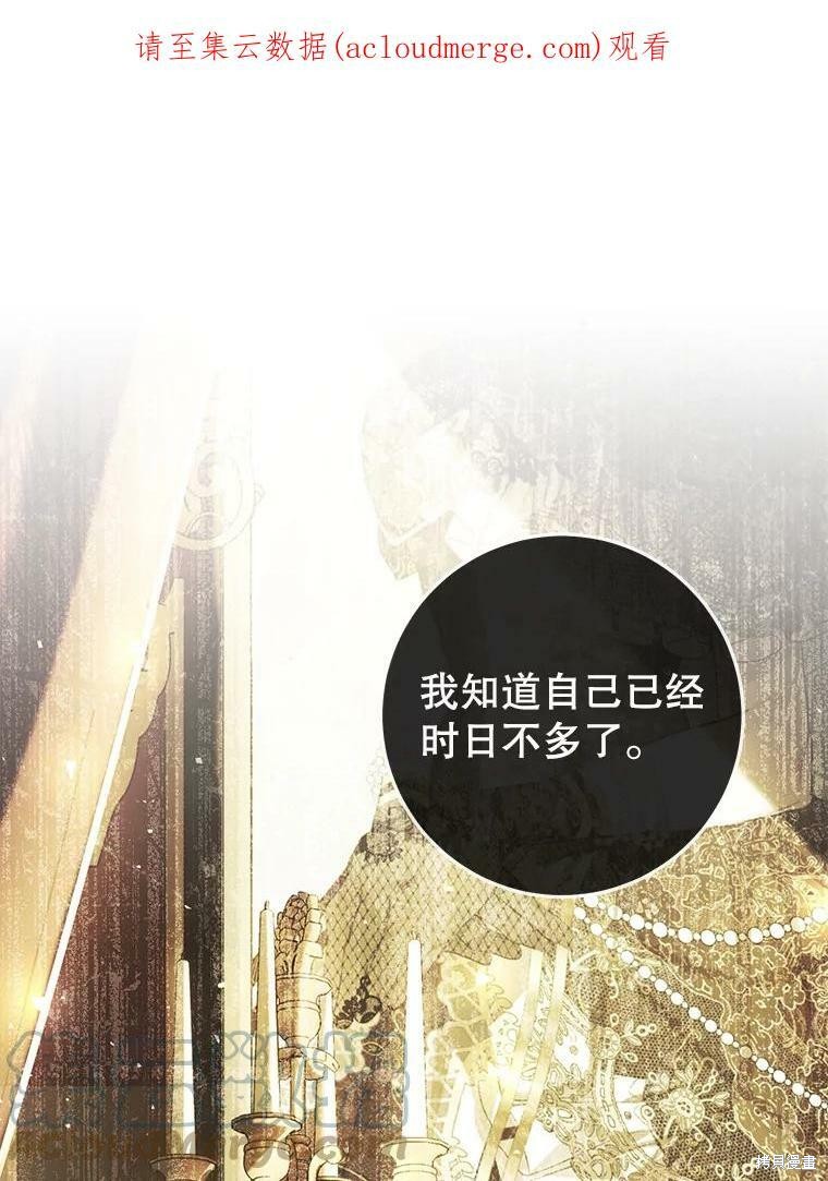 《恶女是提线木偶》漫画最新章节第61话免费下拉式在线观看章节第【1】张图片