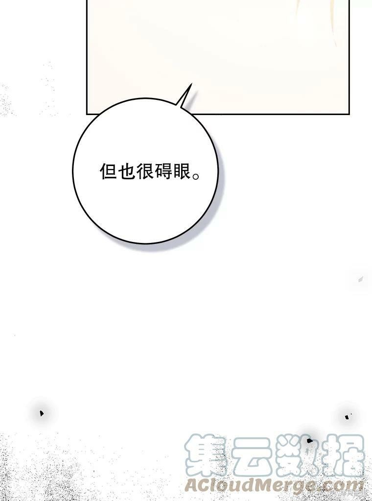 《恶女是提线木偶》漫画最新章节第54话免费下拉式在线观看章节第【116】张图片