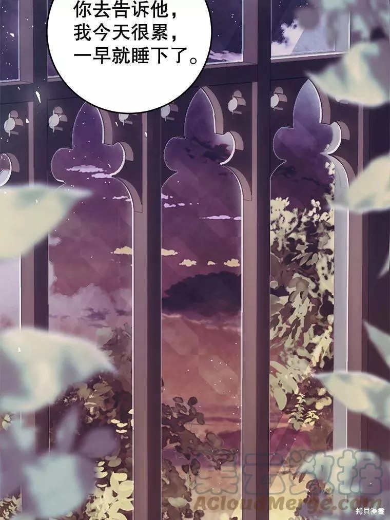 《恶女是提线木偶》漫画最新章节第73话免费下拉式在线观看章节第【21】张图片