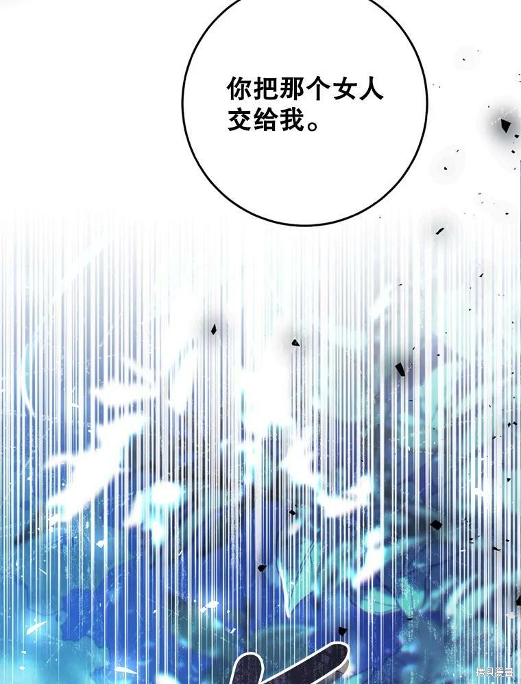 《恶女是提线木偶》漫画最新章节第65话免费下拉式在线观看章节第【126】张图片