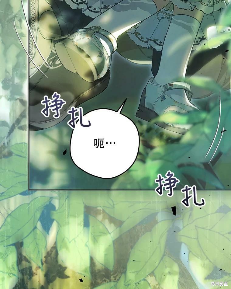 《恶女是提线木偶》漫画最新章节第61话免费下拉式在线观看章节第【129】张图片