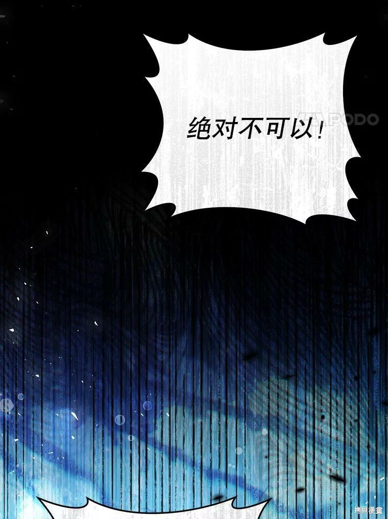 《恶女是提线木偶》漫画最新章节第66话免费下拉式在线观看章节第【42】张图片