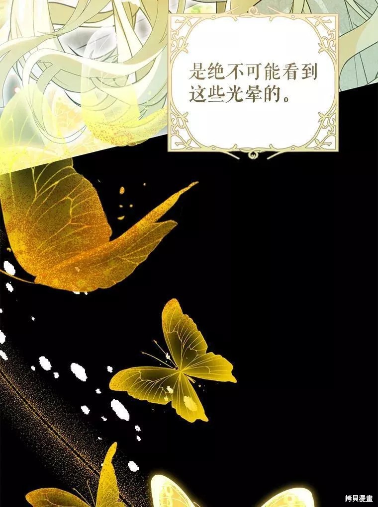 《恶女是提线木偶》漫画最新章节第71话免费下拉式在线观看章节第【26】张图片