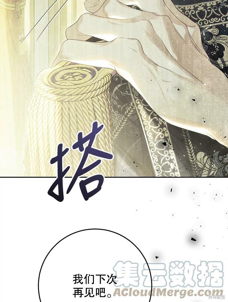 《恶女是提线木偶》漫画最新章节第59话免费下拉式在线观看章节第【128】张图片