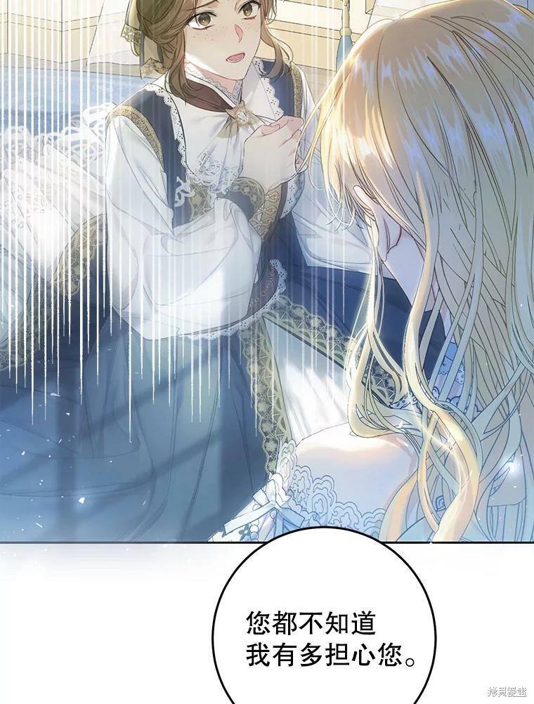 《恶女是提线木偶》漫画最新章节第53话免费下拉式在线观看章节第【55】张图片