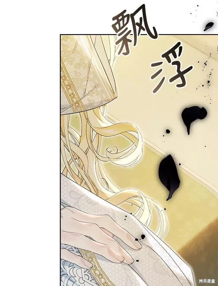 《恶女是提线木偶》漫画最新章节第71话免费下拉式在线观看章节第【57】张图片