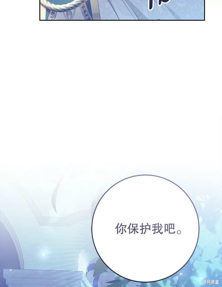 《恶女是提线木偶》漫画最新章节第57话免费下拉式在线观看章节第【125】张图片