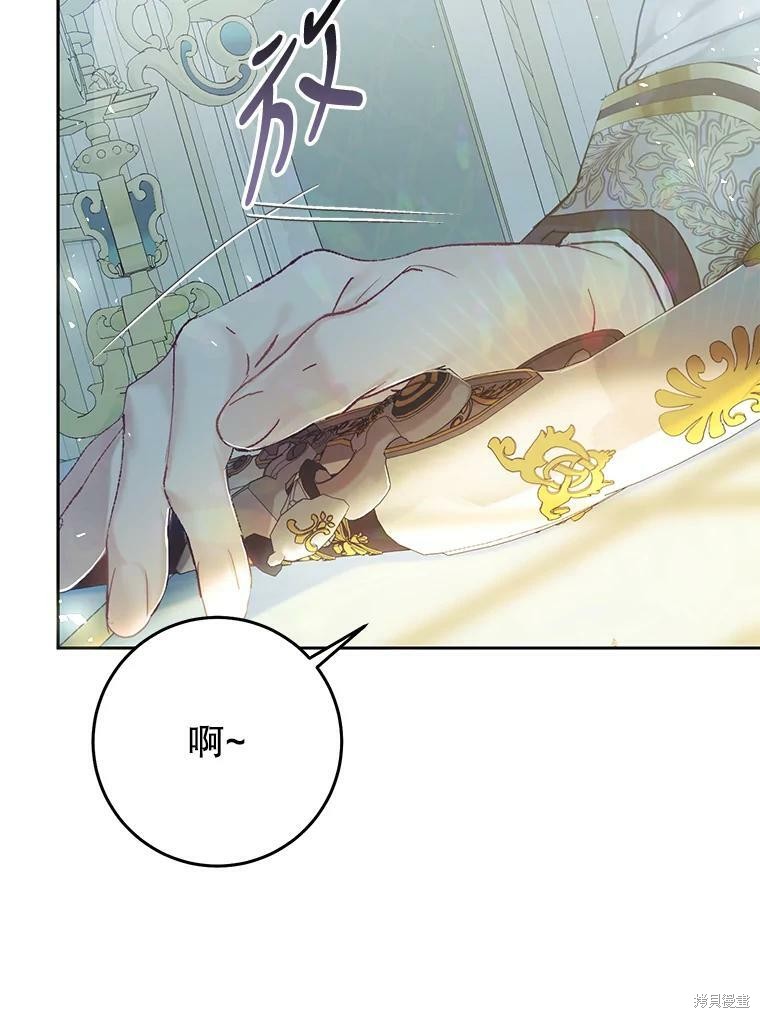 《恶女是提线木偶》漫画最新章节第53话免费下拉式在线观看章节第【6】张图片