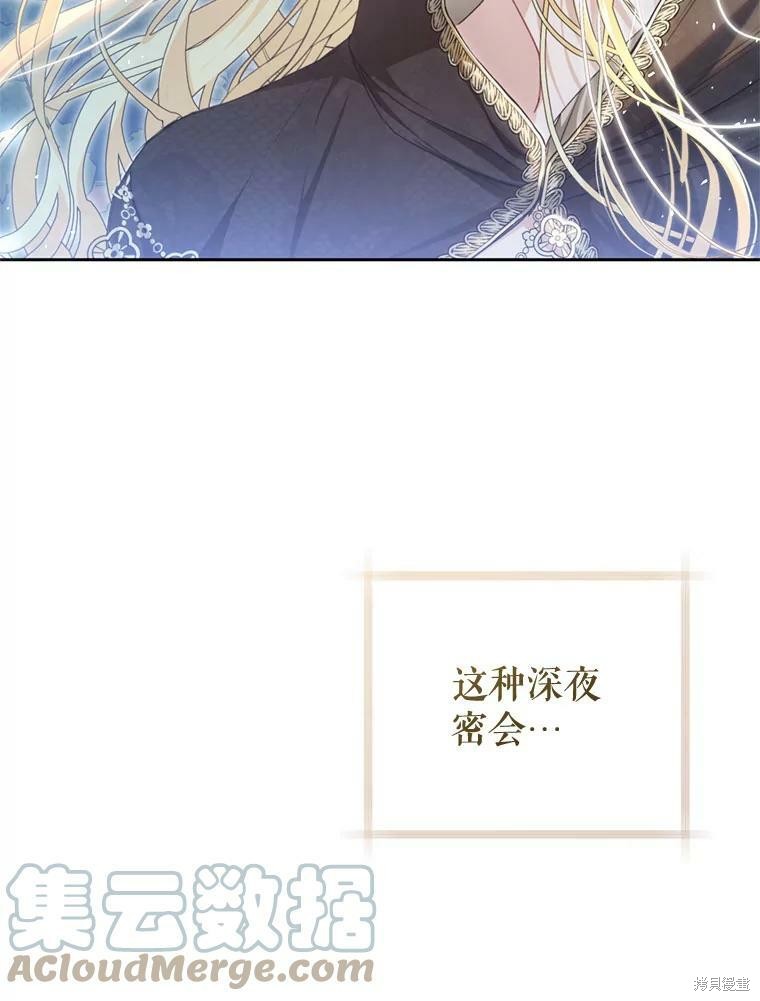 《恶女是提线木偶》漫画最新章节第64话免费下拉式在线观看章节第【9】张图片