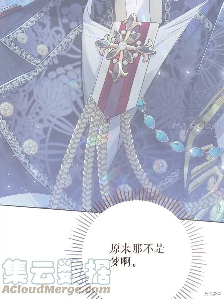 《恶女是提线木偶》漫画最新章节第52话免费下拉式在线观看章节第【96】张图片