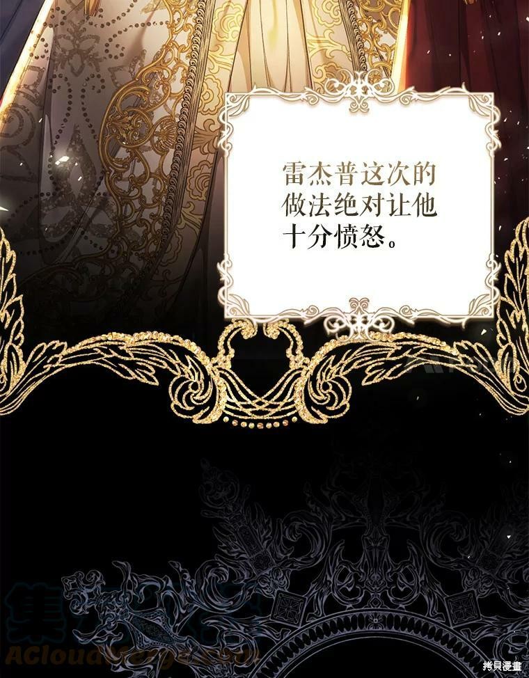 《恶女是提线木偶》漫画最新章节第53话免费下拉式在线观看章节第【33】张图片